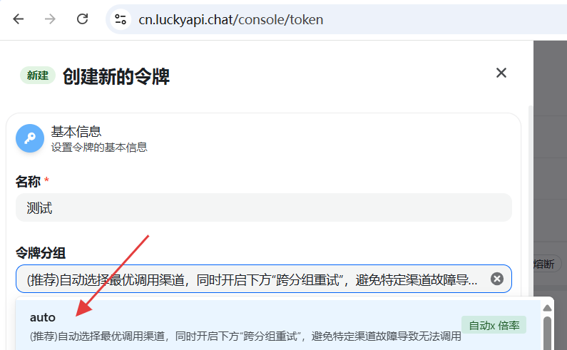 配置令牌分组